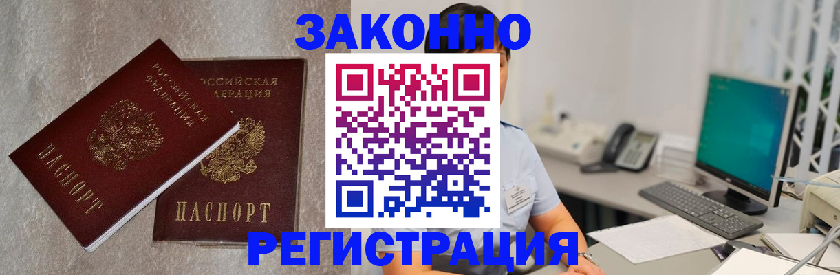 временная регистрация в квартире в Заполярном