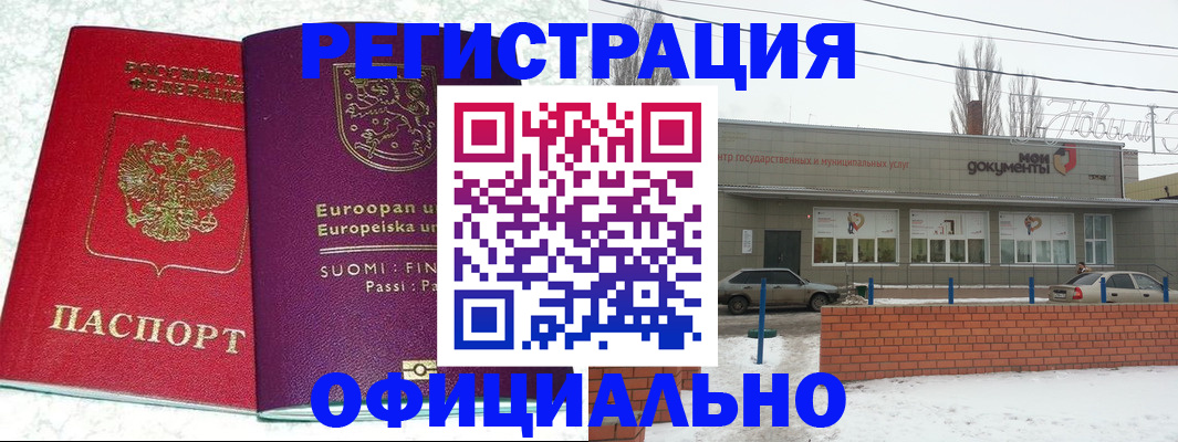 регистрация для школы в Заполярном