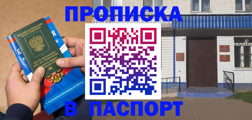 временная регистрация госуслуги в Заполярном