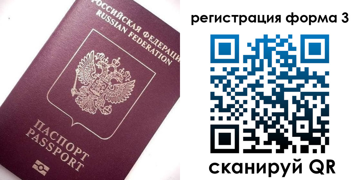 прописка от собственника в Заполярном