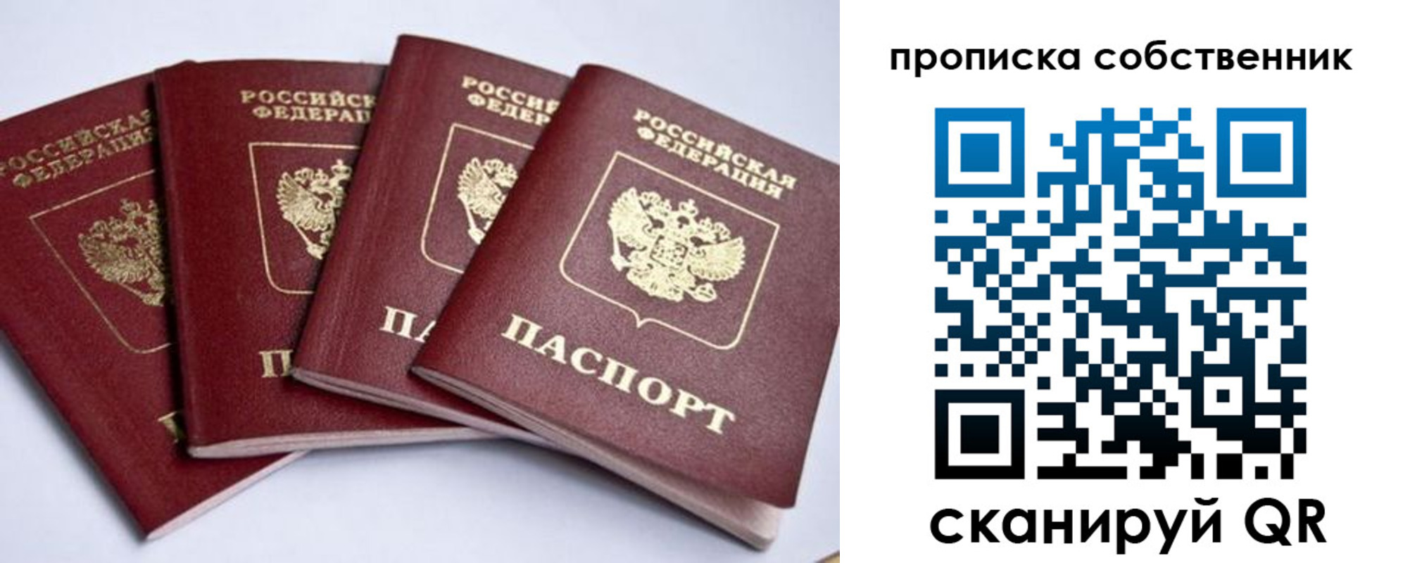 миграционный учет в Заполярном