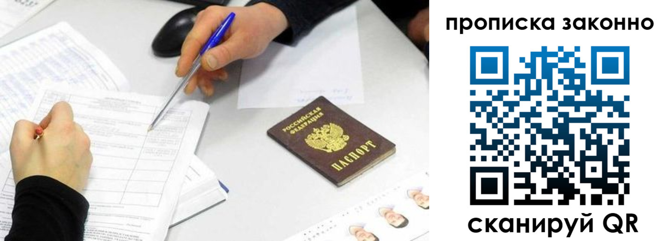 пропишу в квартире в Заполярном