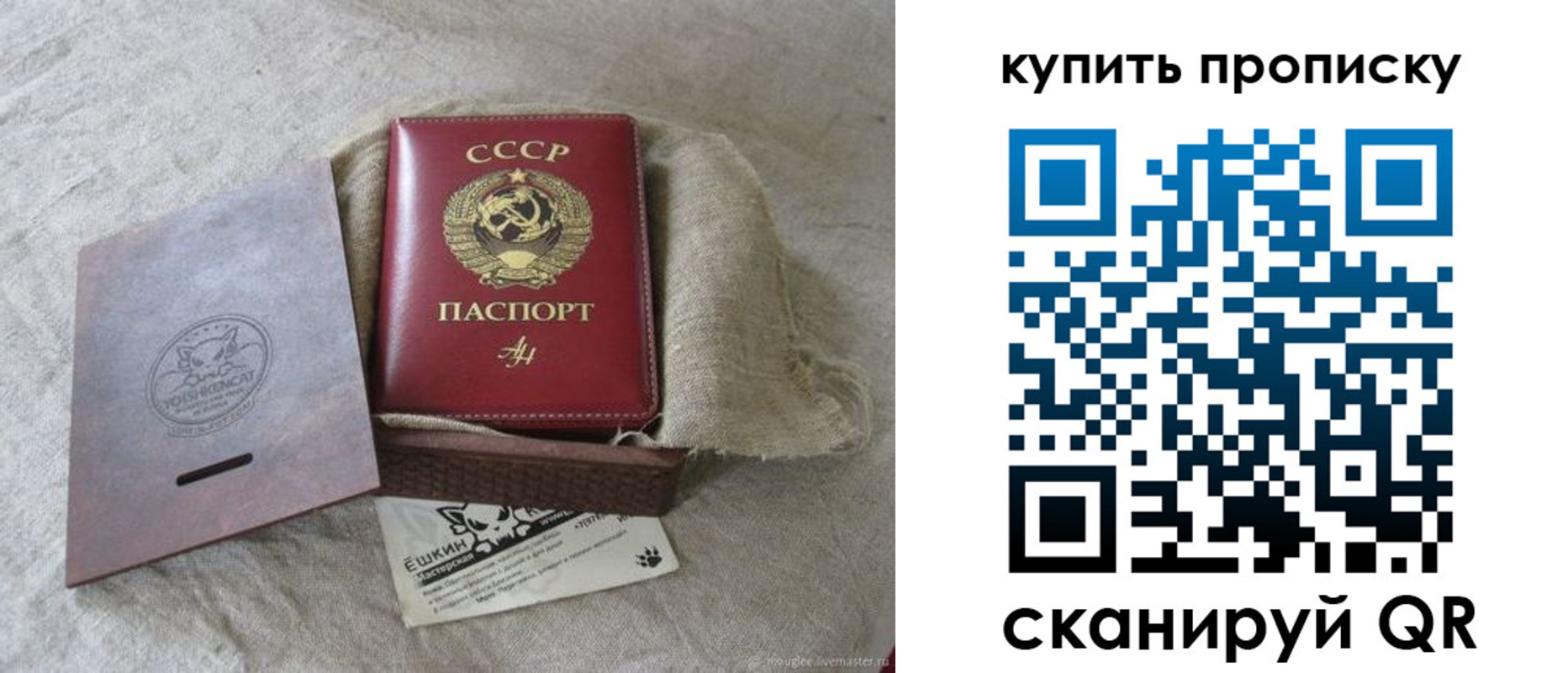 прописка для кредита в Заполярном