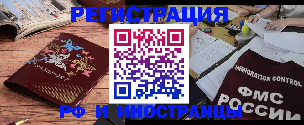 временная регистрация гарантия в Заполярном