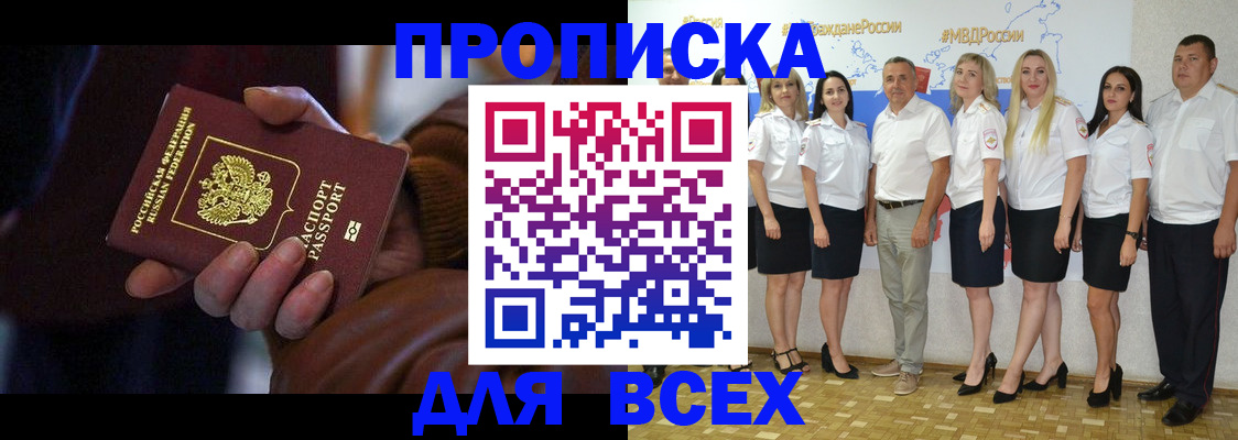 регистрация для школы в Заполярном