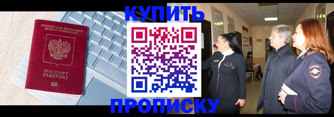 пропишу в квартире в Заполярном