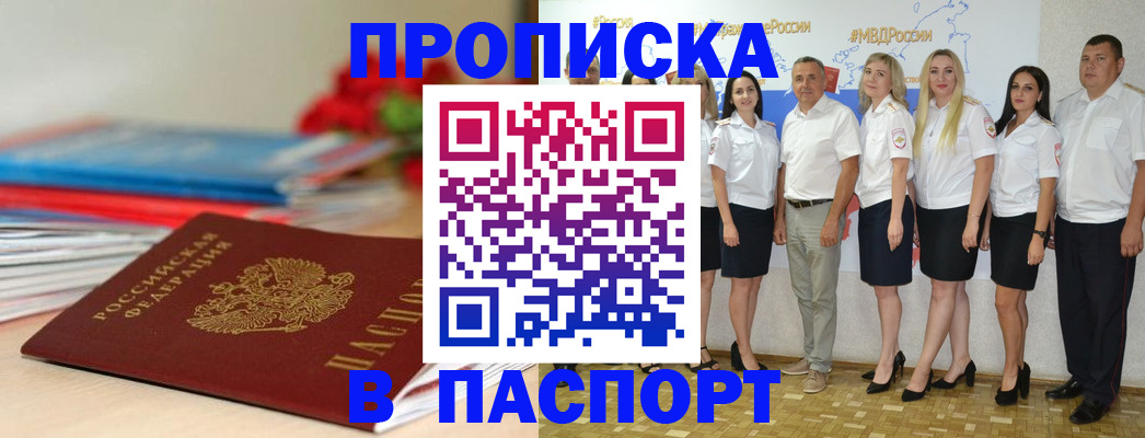 временная регистрация для всех в Заполярном