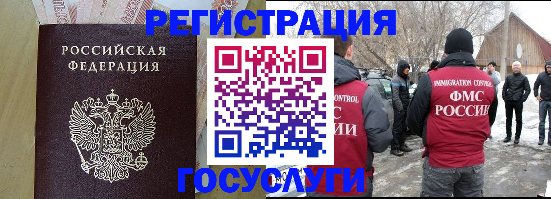прописка ребенка в Заполярном