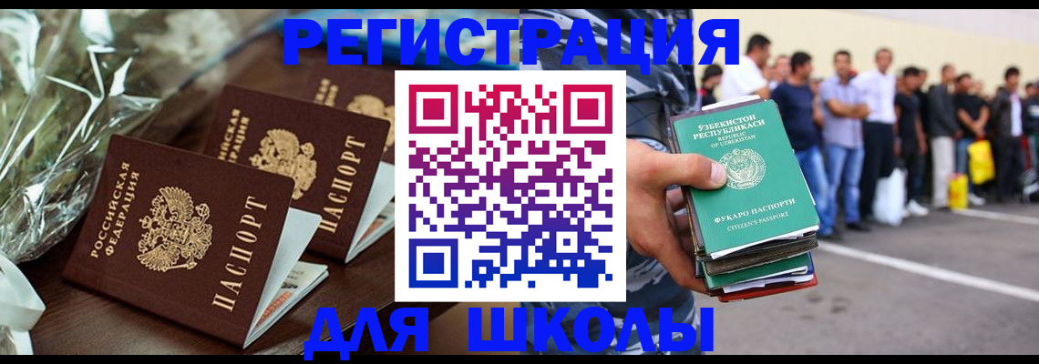 прописка от собственника в Заполярном